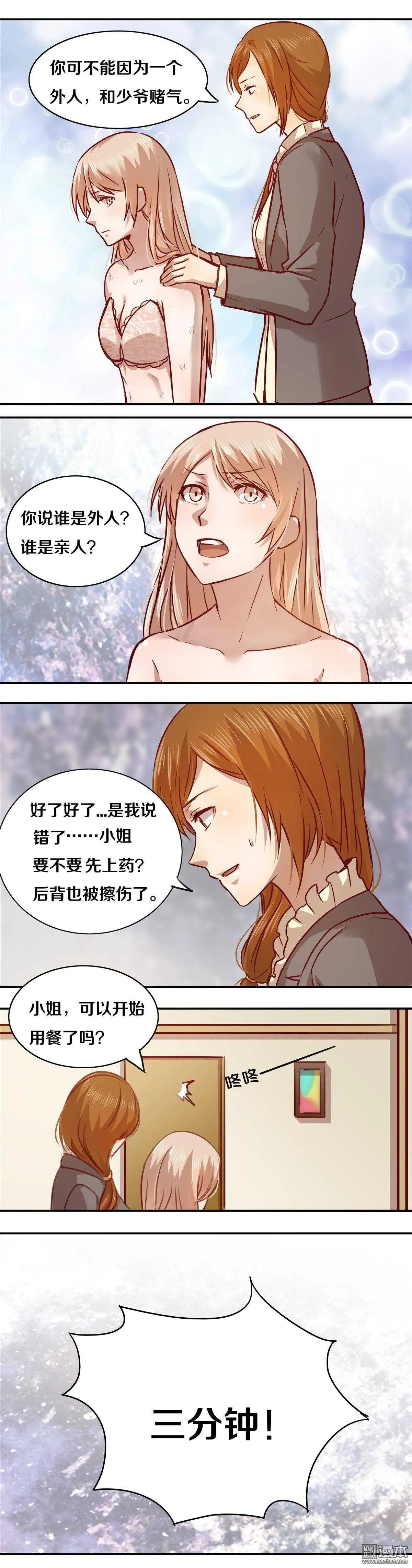 11 浴香 第5页