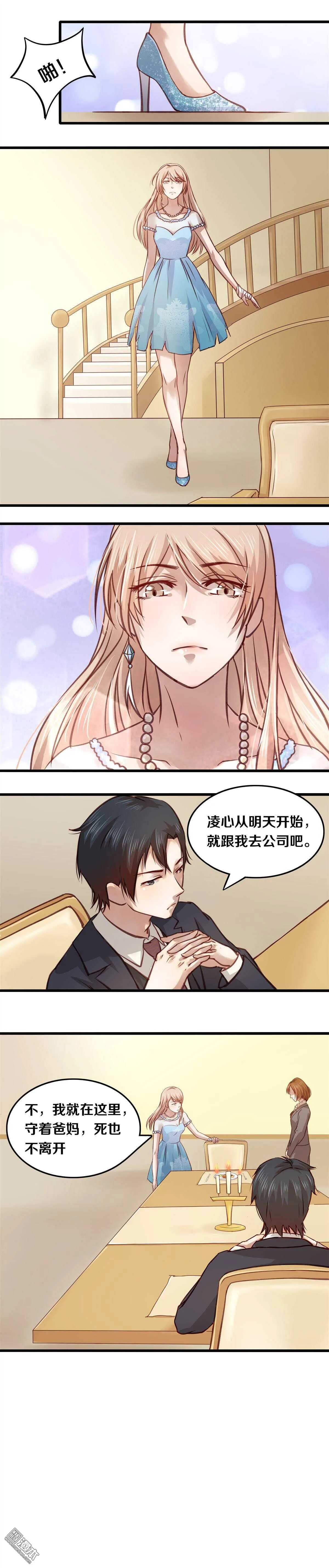 12 可否考虑一下呢？ 第2页