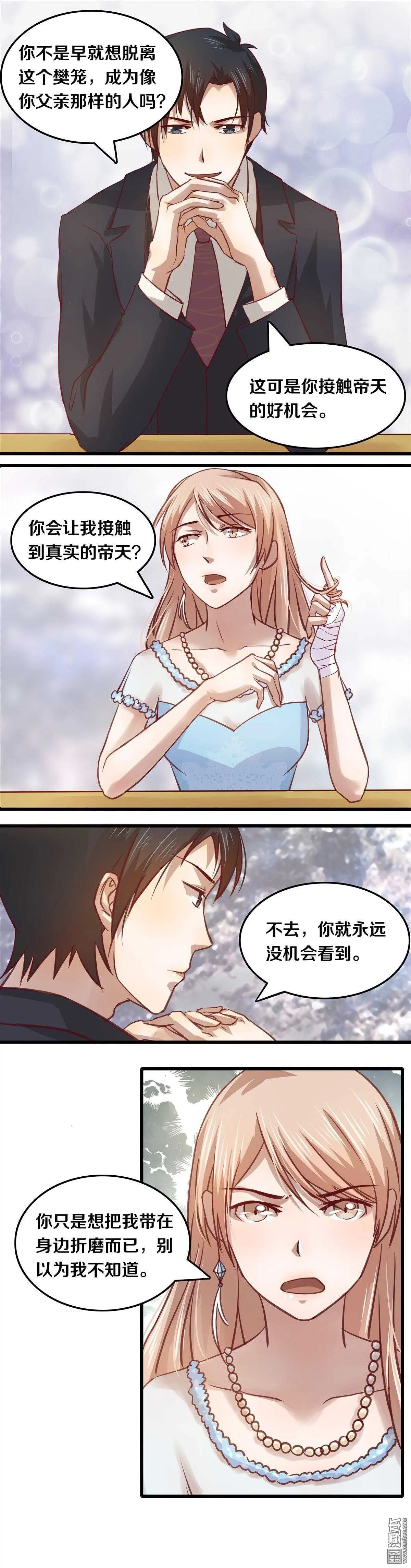 12 可否考虑一下呢？ 第3页