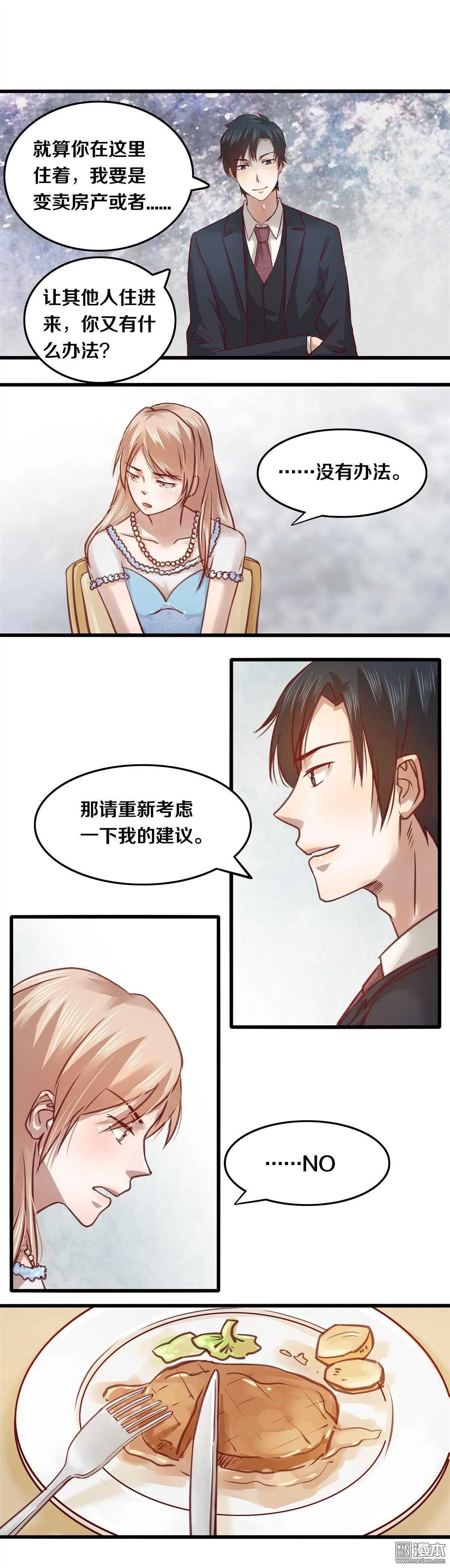 12 可否考虑一下呢？ 第5页