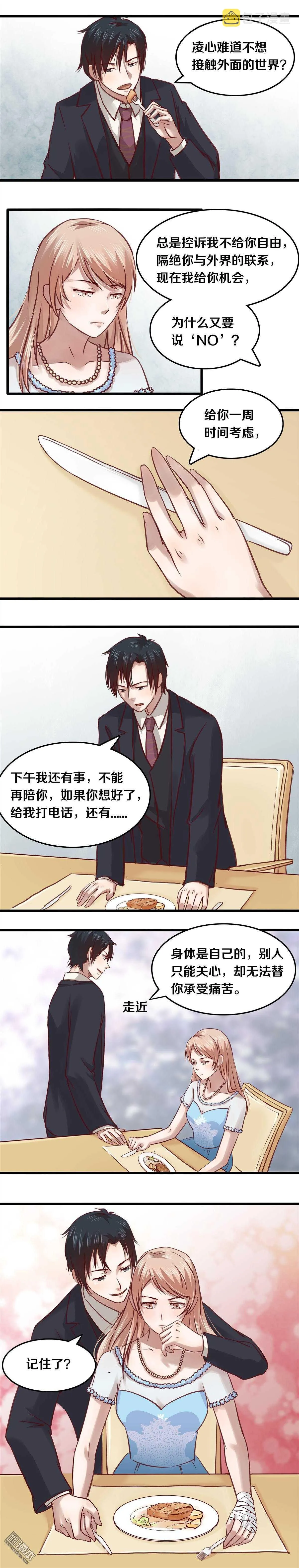 12 可否考虑一下呢？ 第6页