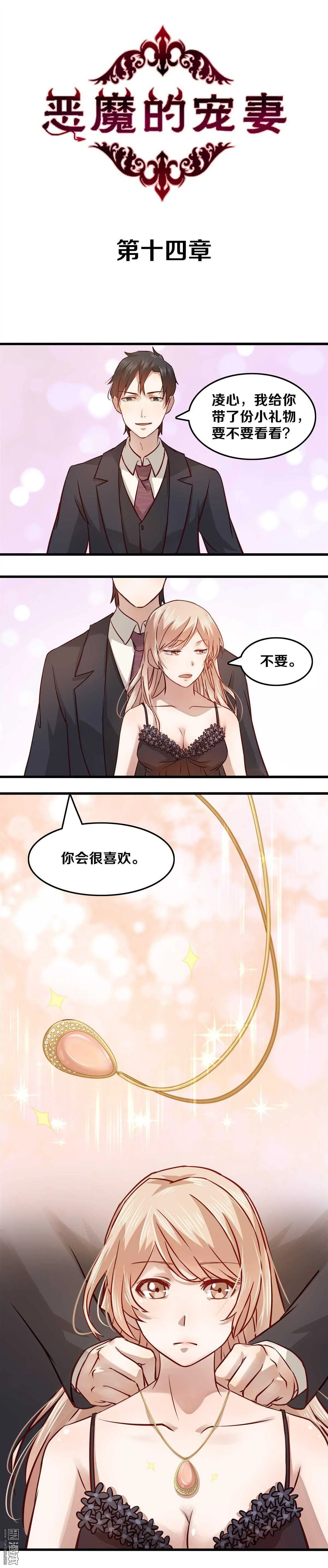14 谁教给你的这些？ 第1页