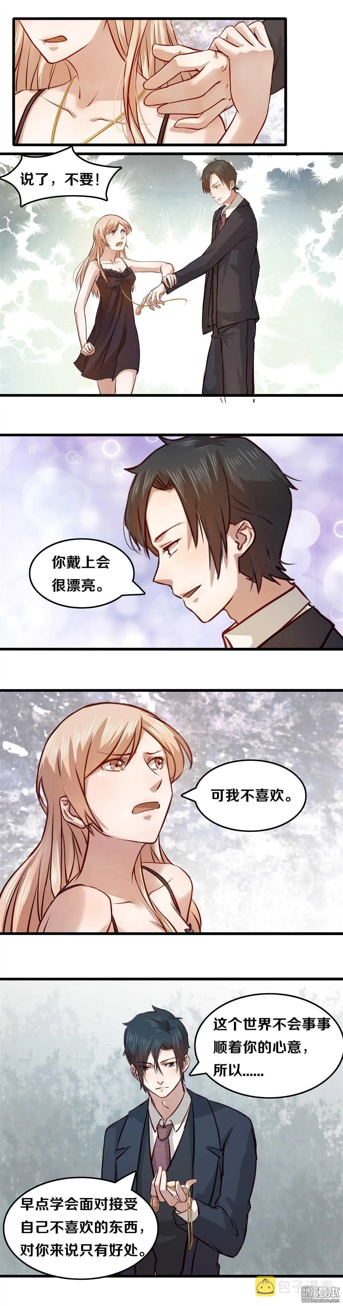 14 谁教给你的这些？ 第2页