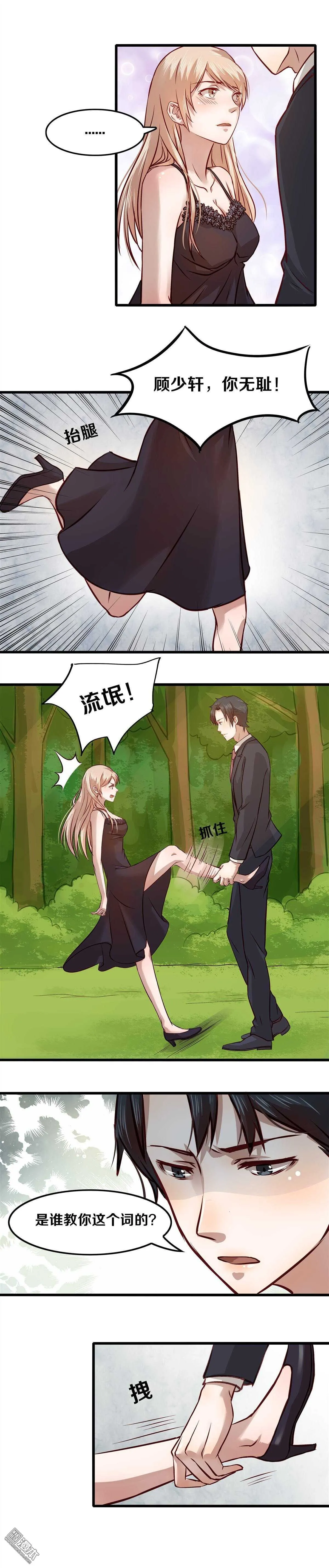 14 谁教给你的这些？ 第5页