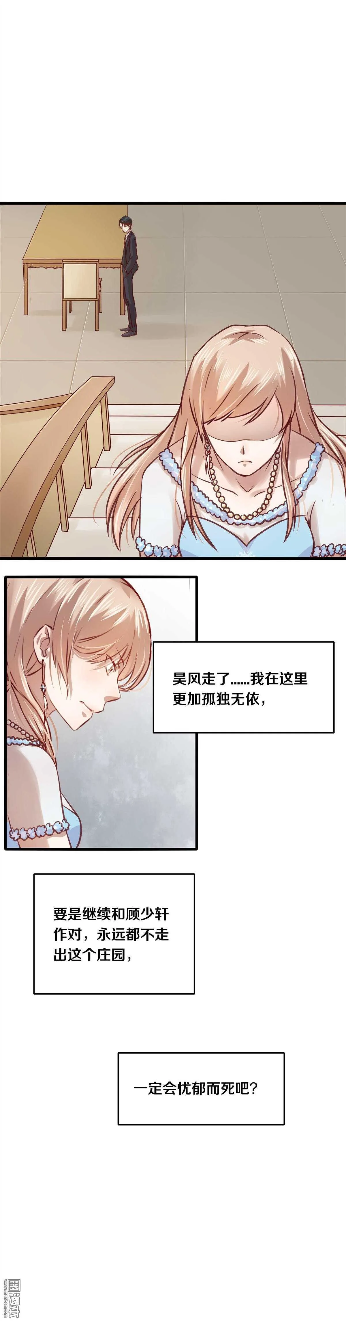 13 听话了吗？ 第4页