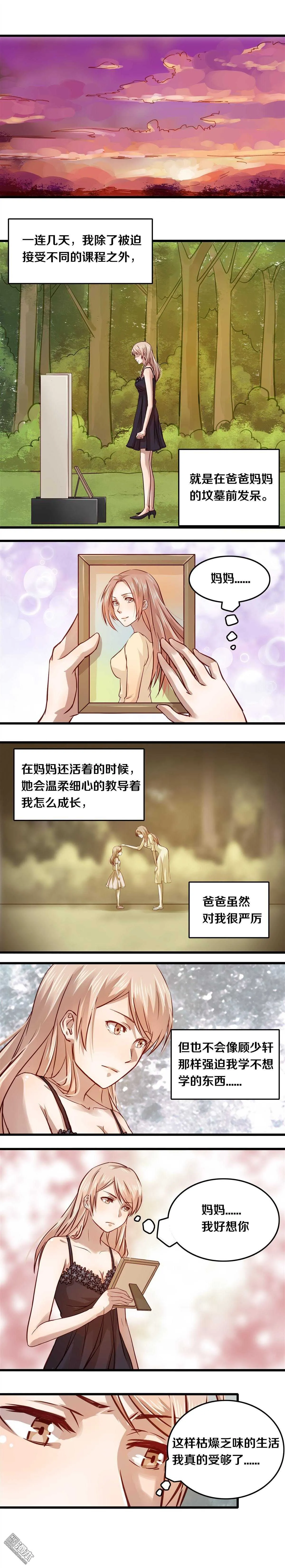 13 听话了吗？ 第6页