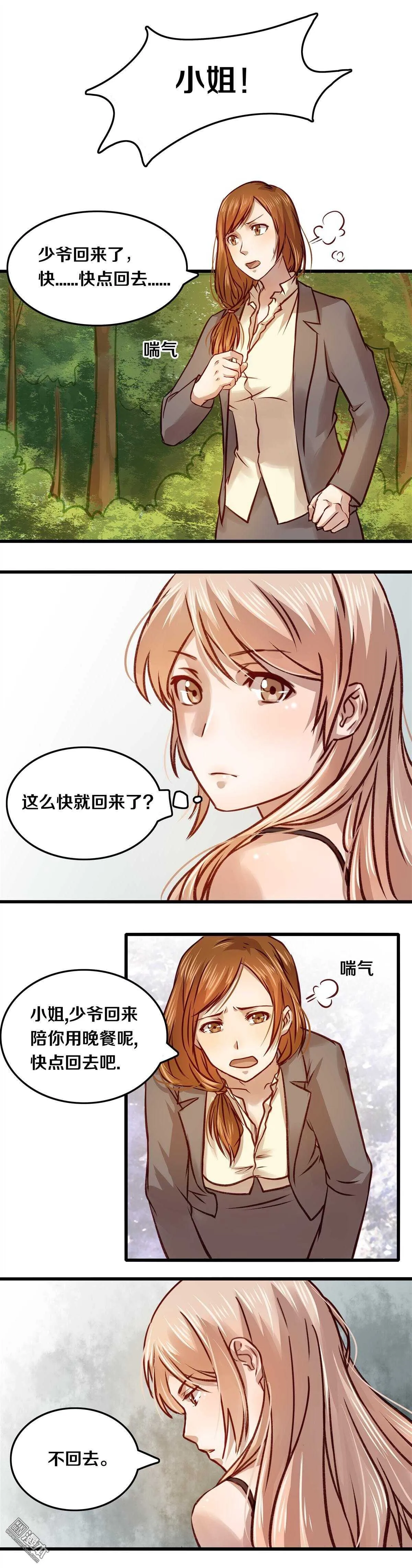 13 听话了吗？ 第7页