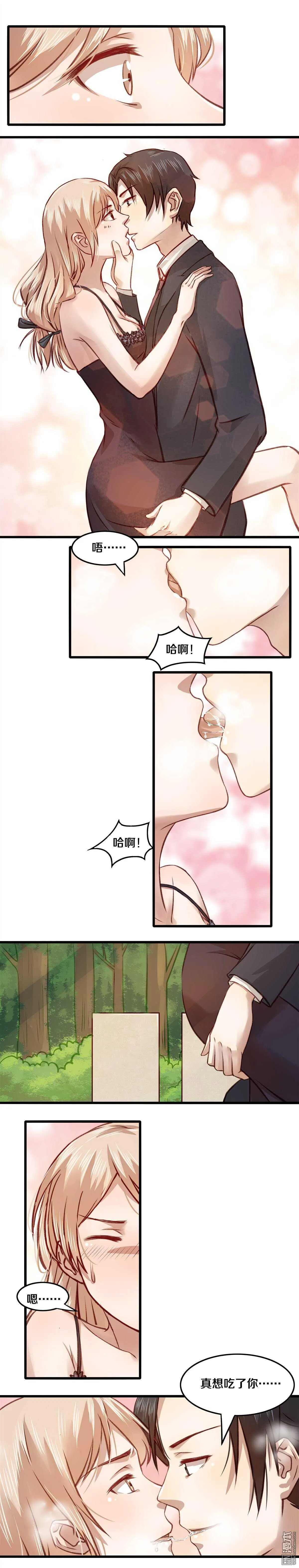 15 我要怎么罚你呢？ 第5页