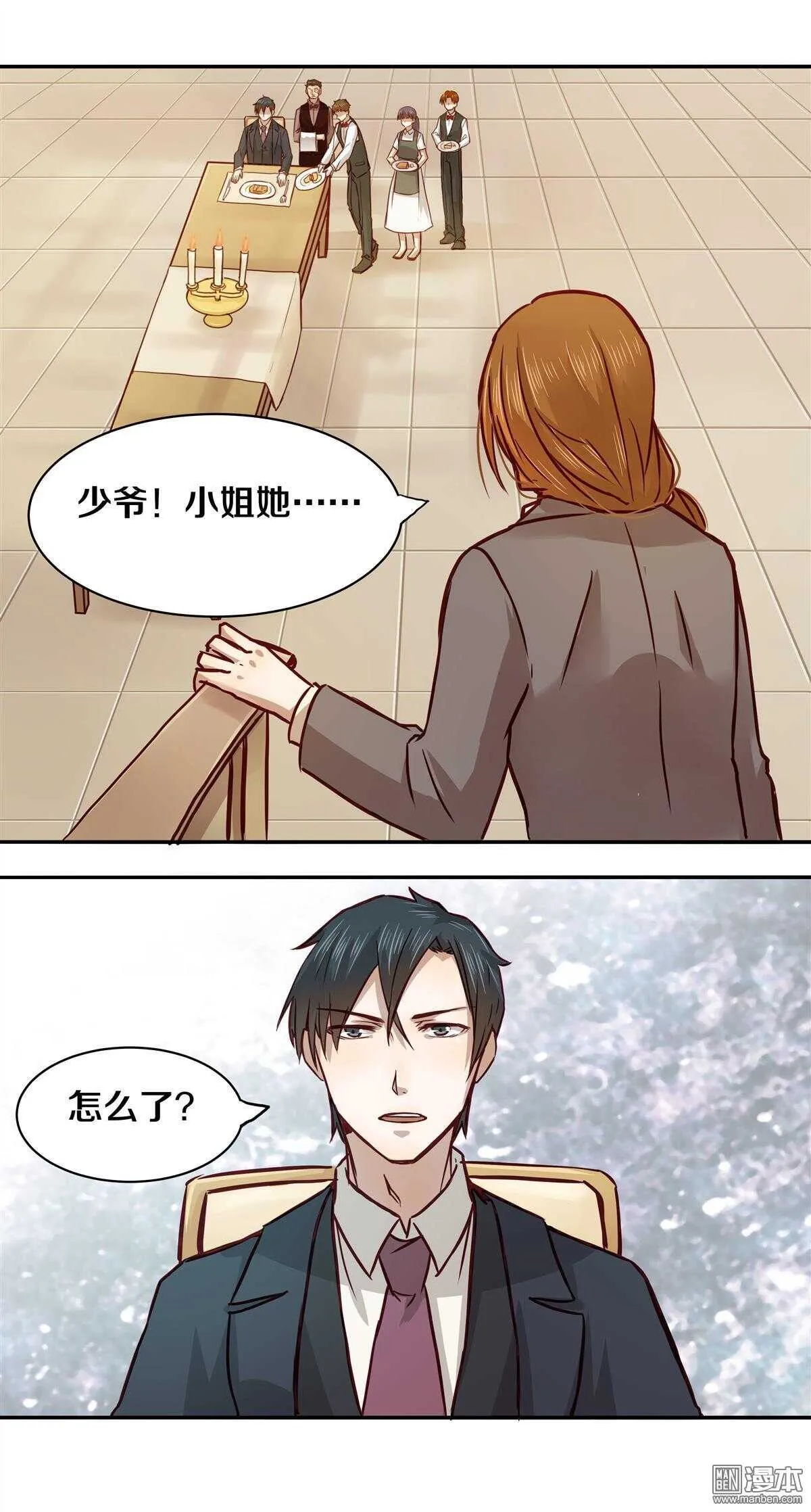 16 凌心，快点好起来吧 第3页
