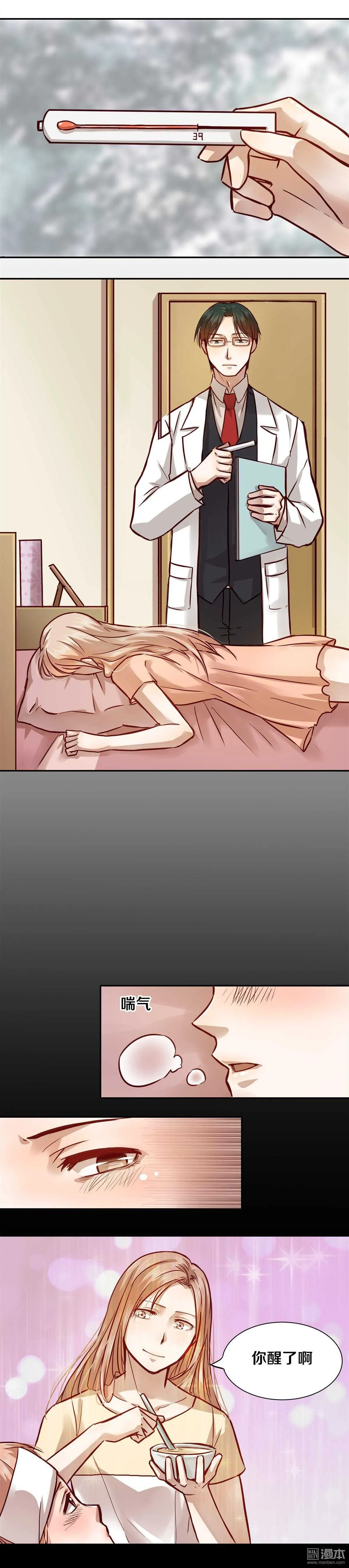 16 凌心，快点好起来吧 第4页