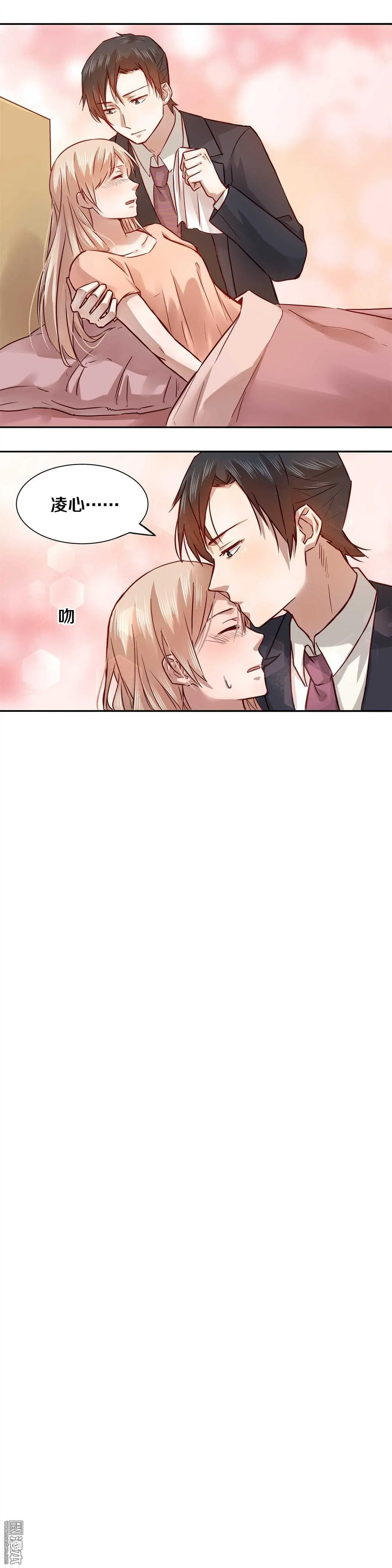 16 凌心，快点好起来吧 第7页