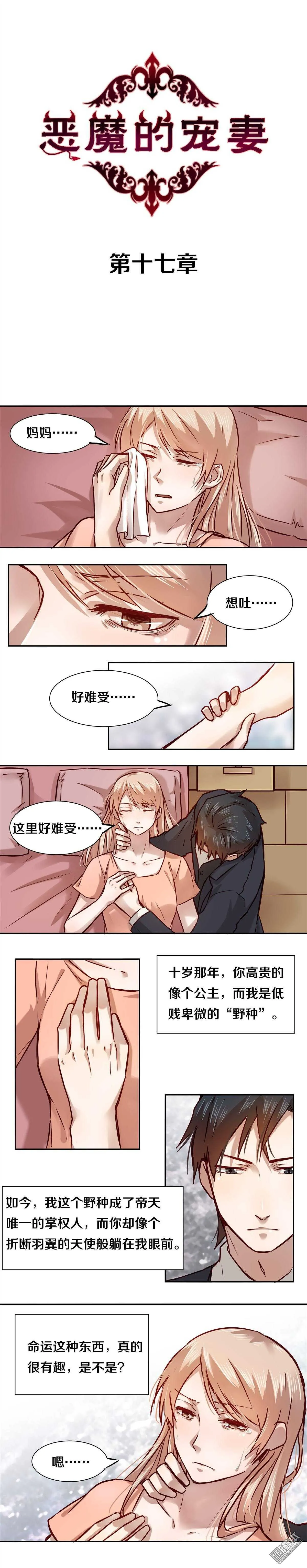 17 共浴 第1页