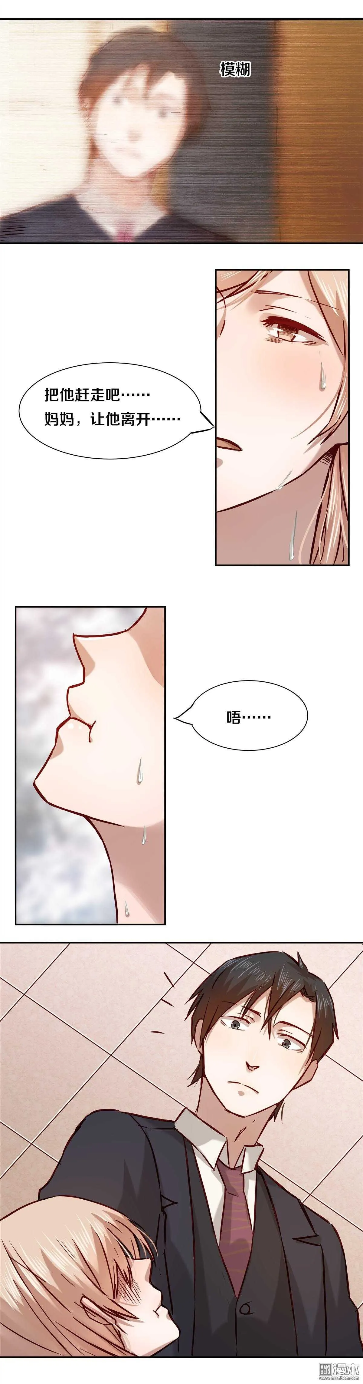 17 共浴 第2页