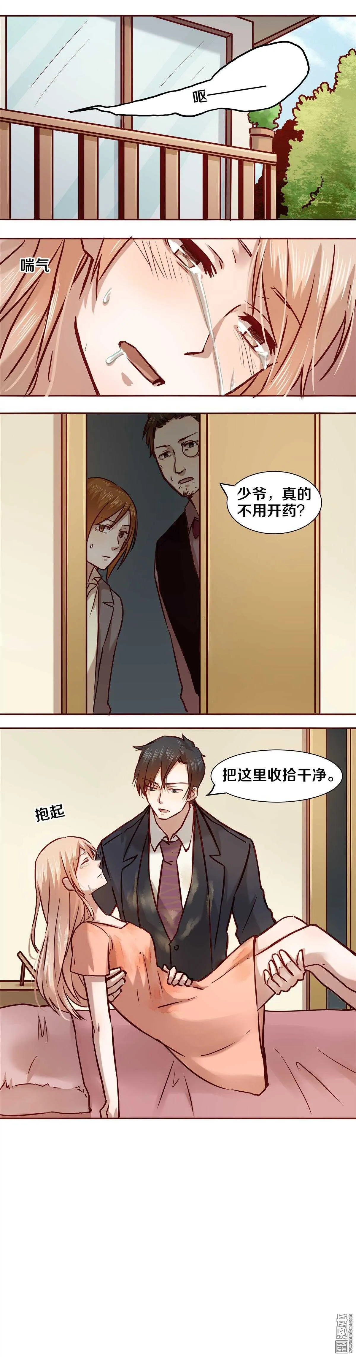 17 共浴 第3页