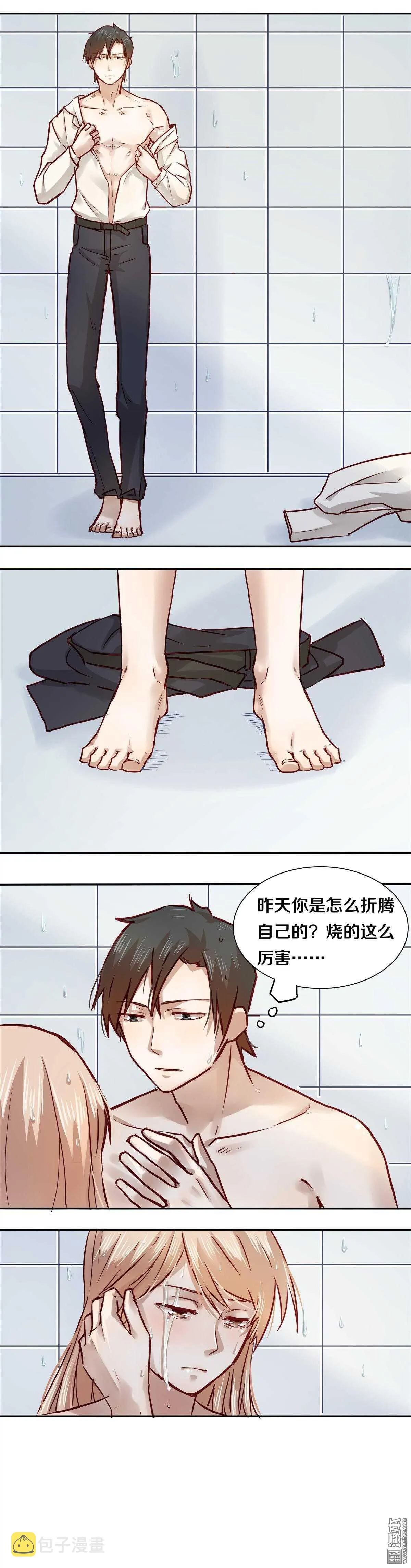 17 共浴 第6页