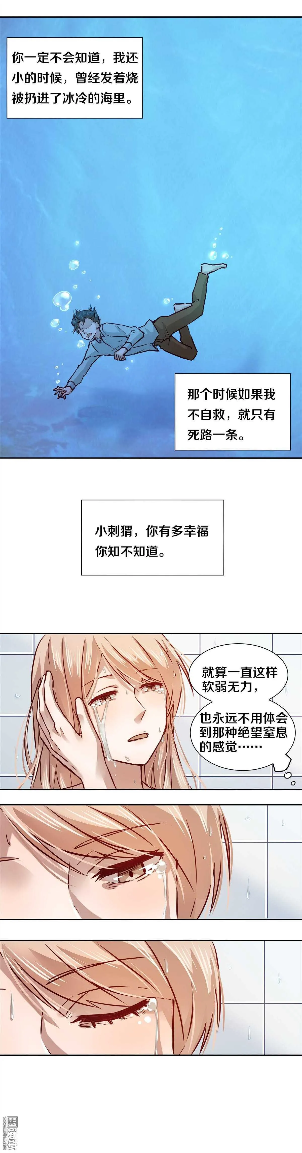 17 共浴 第7页