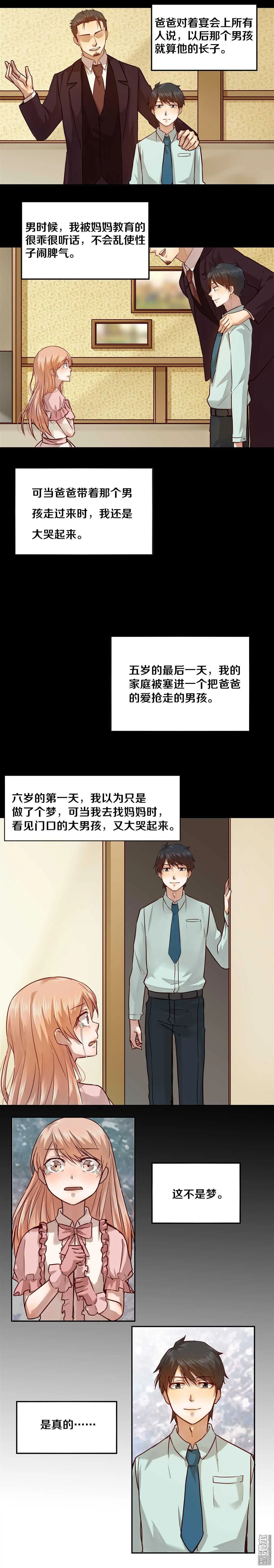 18 我爱闹别扭的妻子 第4页