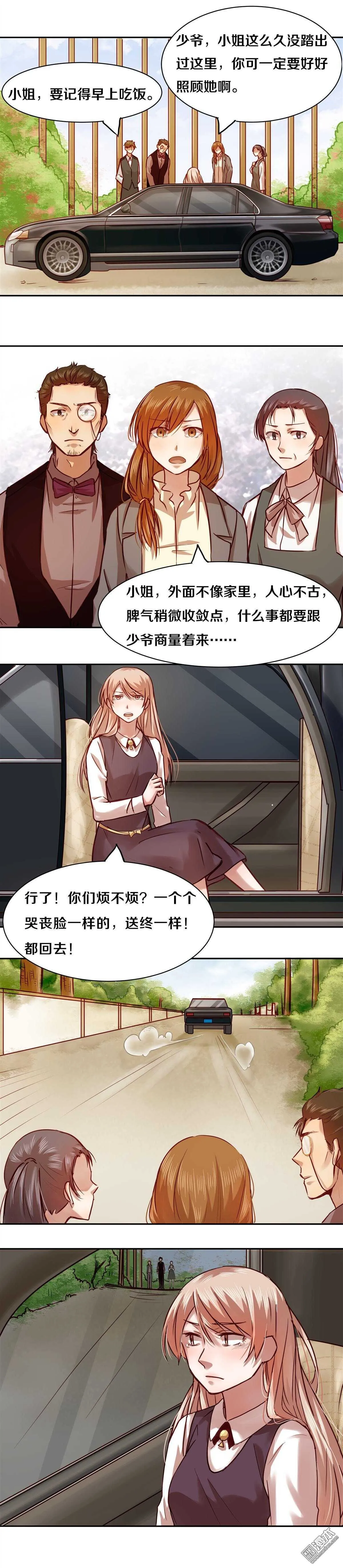 20 乖就对了~ 第3页