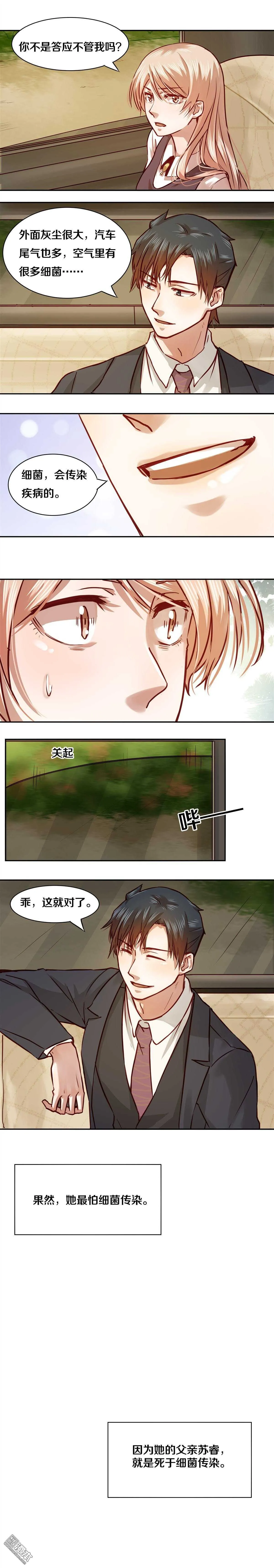 20 乖就对了~ 第5页