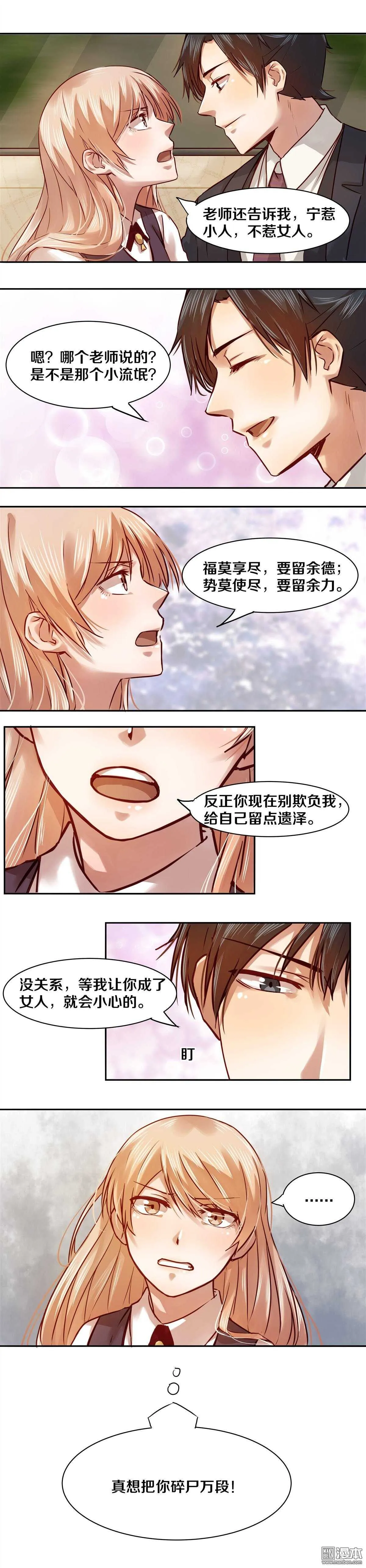 21 凌心，我是在邀请你 第2页