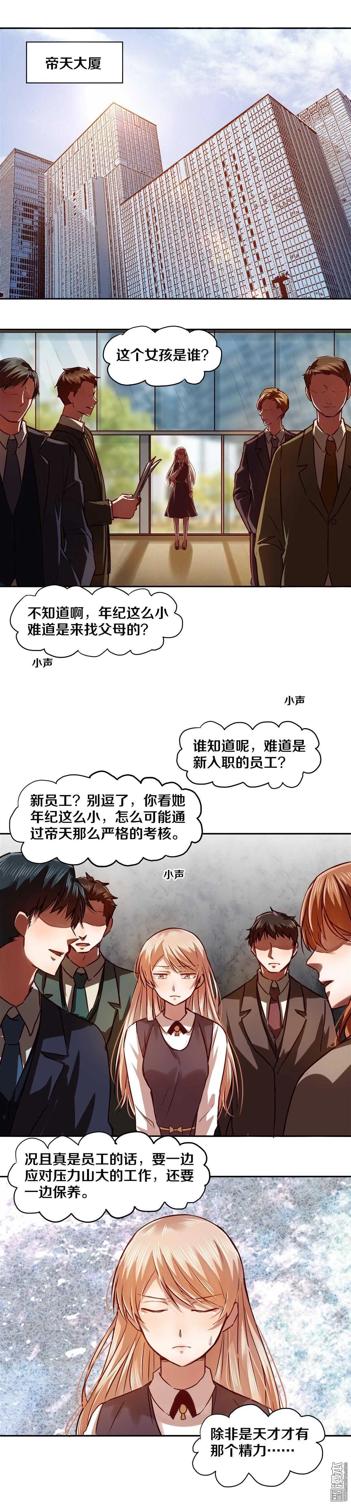 21 凌心，我是在邀请你 第3页