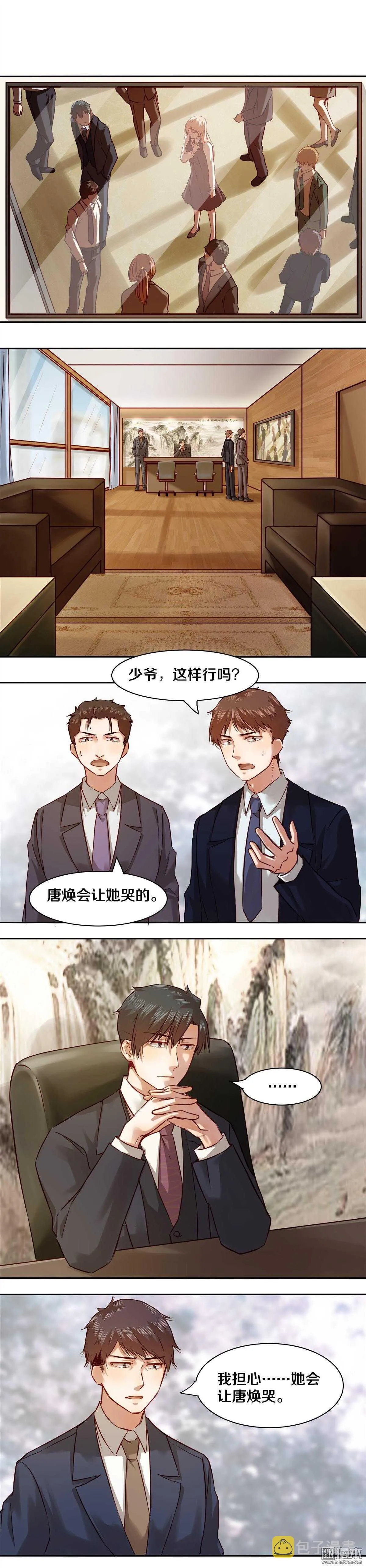 21 凌心，我是在邀请你 第4页