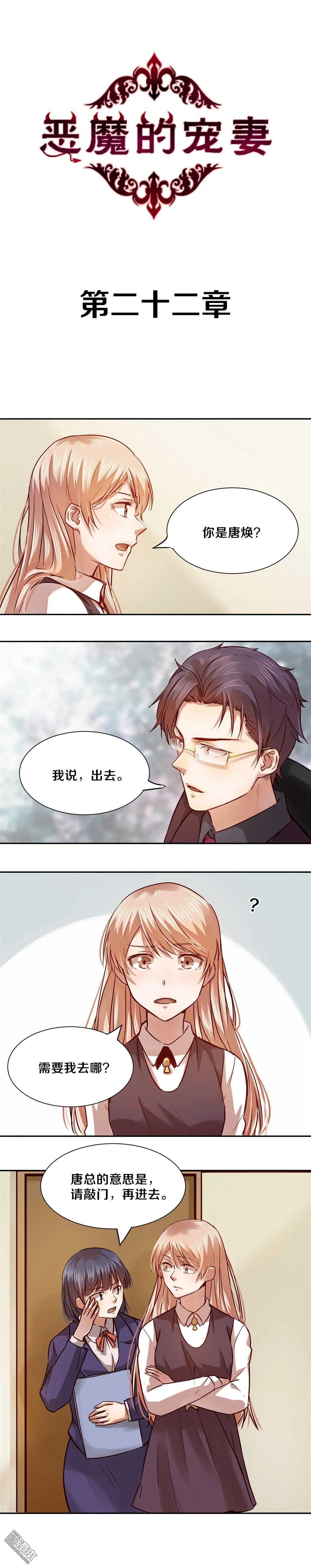 22 放心，我会让她哭的 第1页
