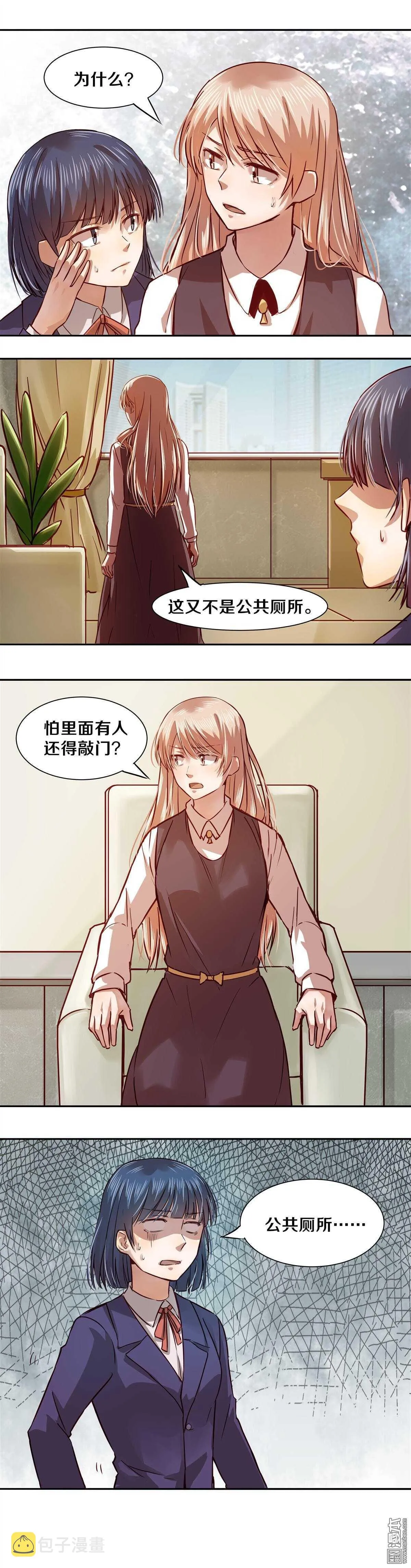 22 放心，我会让她哭的 第2页