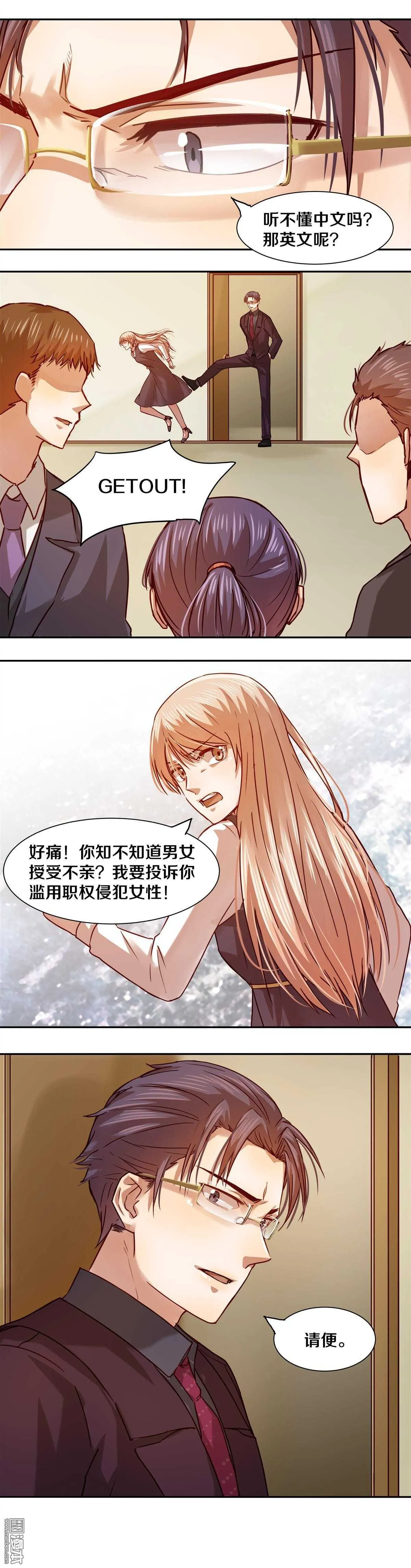 22 放心，我会让她哭的 第4页