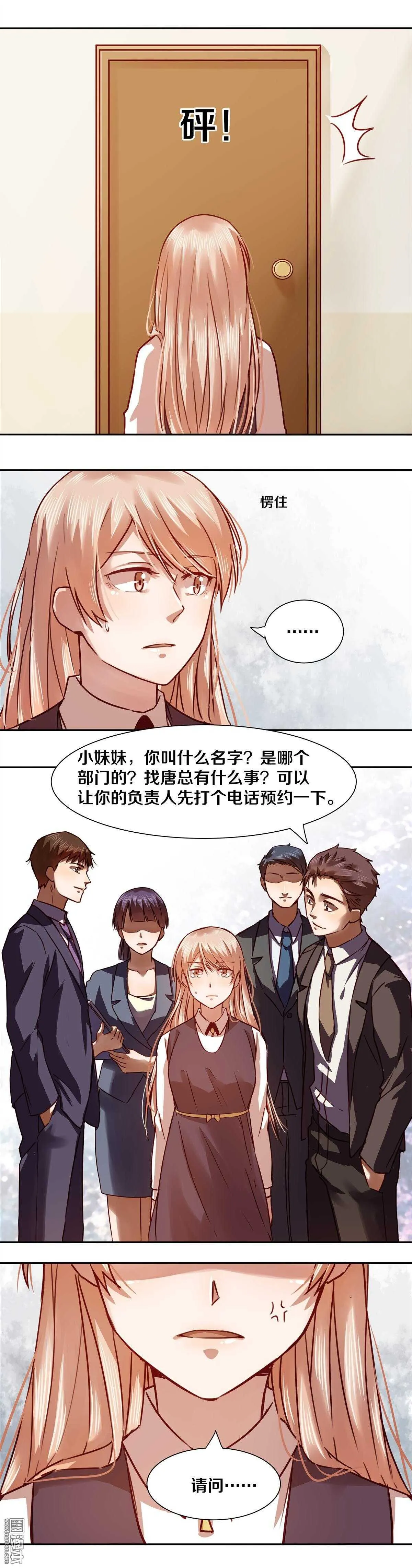 22 放心，我会让她哭的 第5页