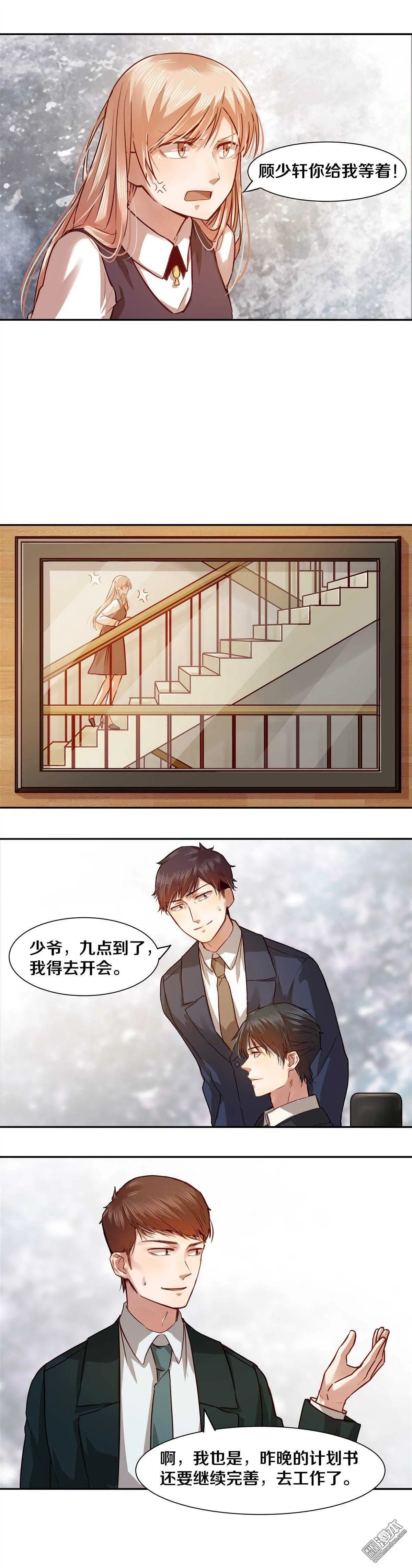 22 放心，我会让她哭的 第7页