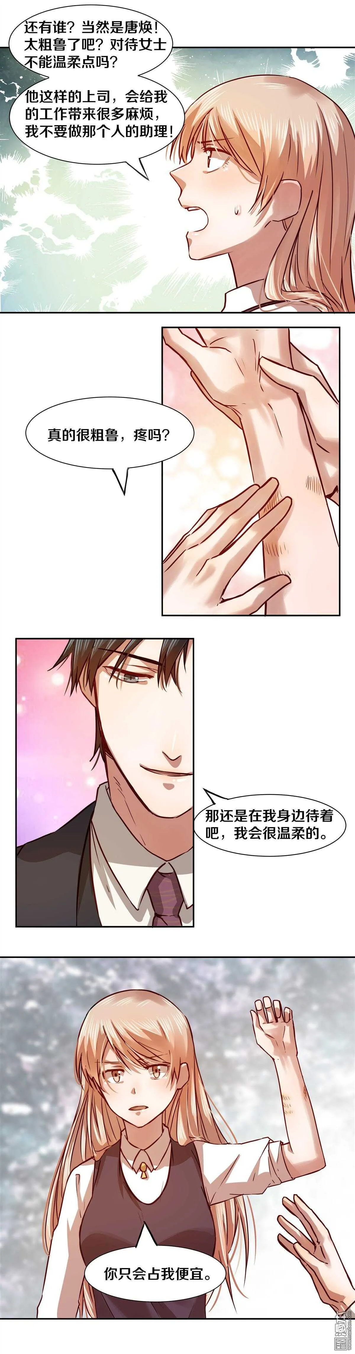 24 二十八岁老男人？……呵呵 第1页