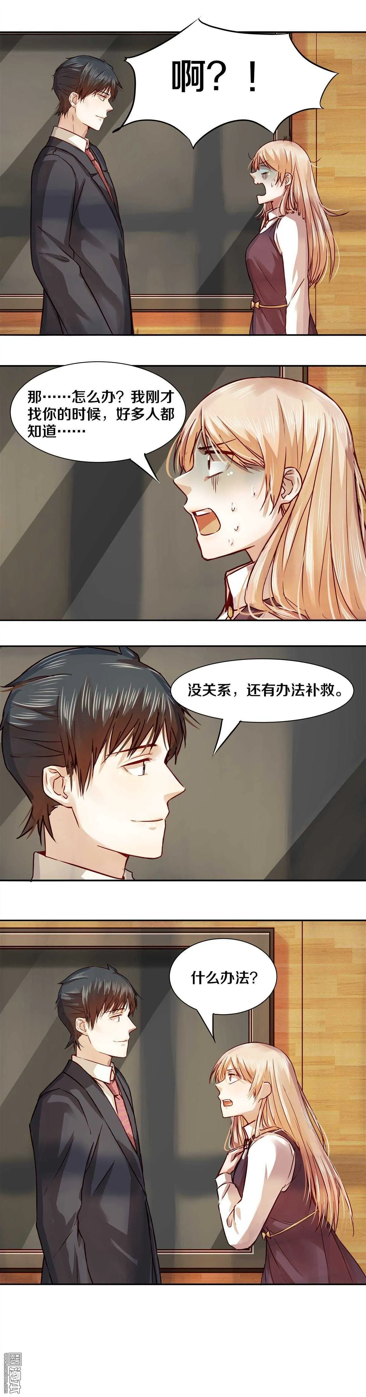 24 二十八岁老男人？……呵呵 第3页