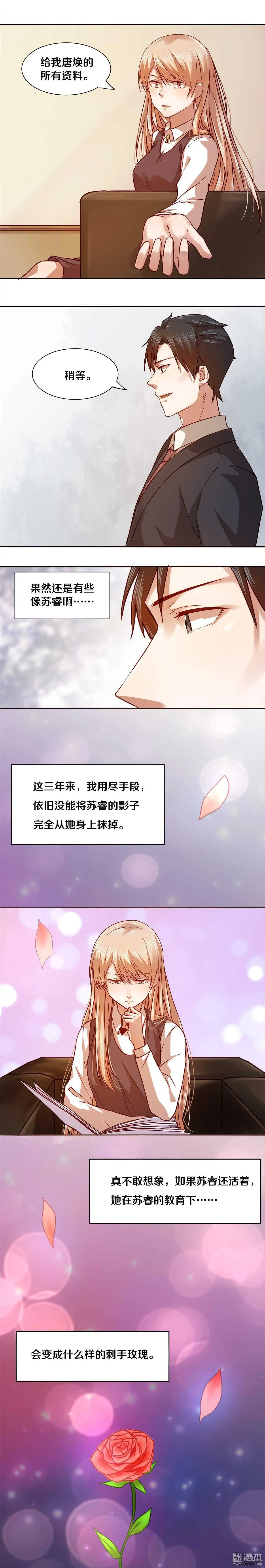 24 二十八岁老男人？……呵呵 第5页