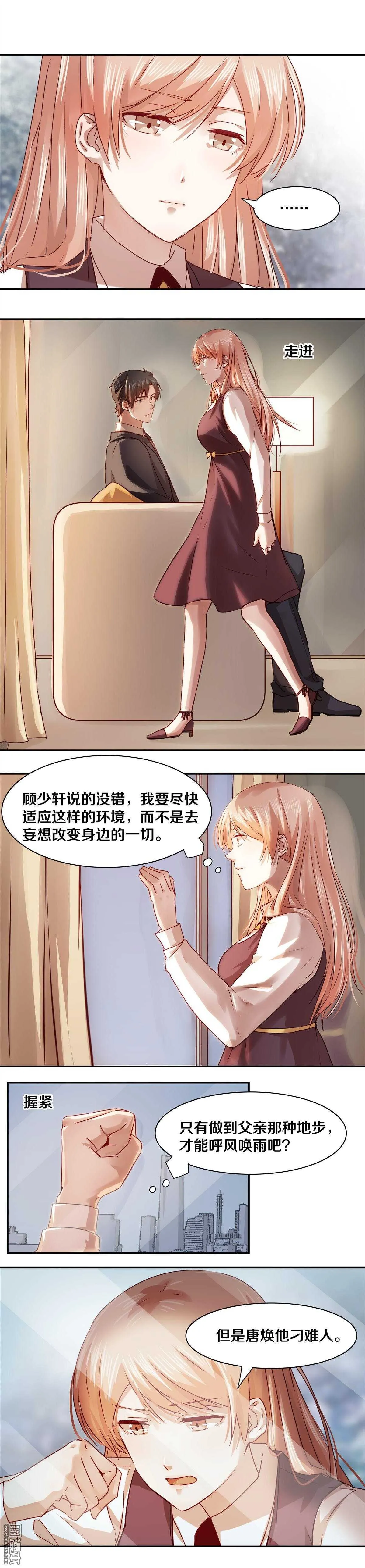 26 求人办事，总是要付出代价 第3页