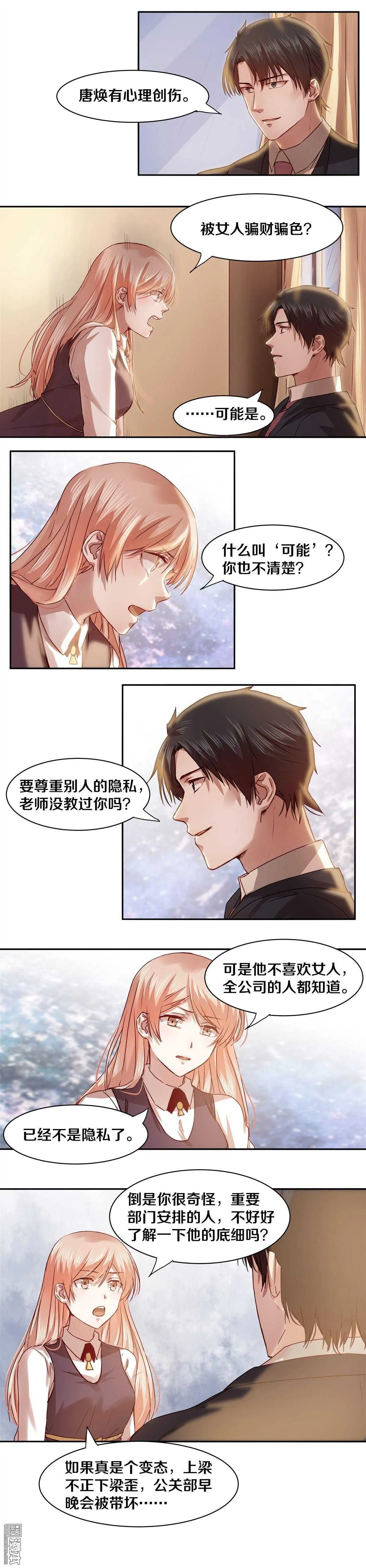 26 求人办事，总是要付出代价 第5页