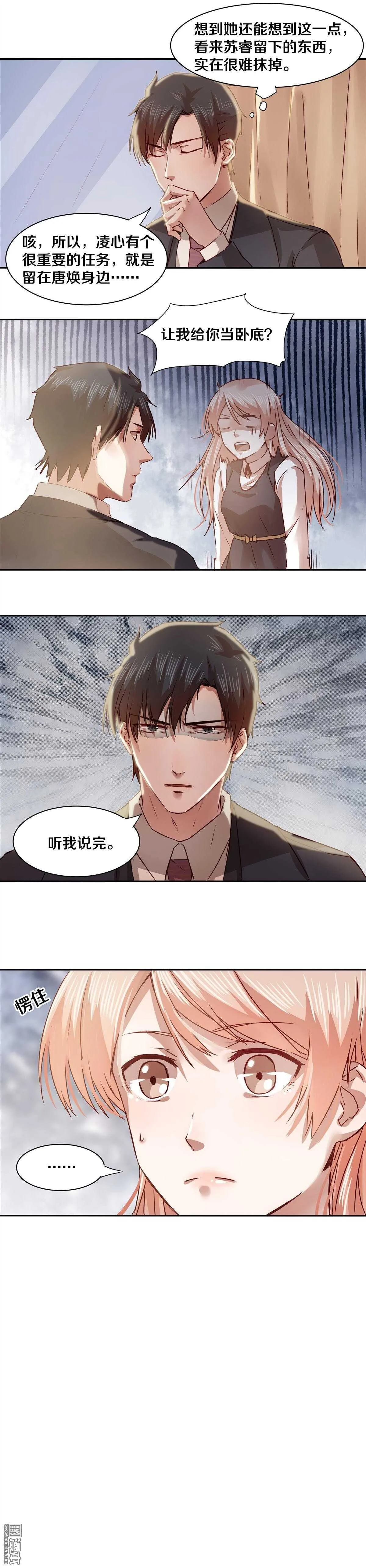 26 求人办事，总是要付出代价 第6页