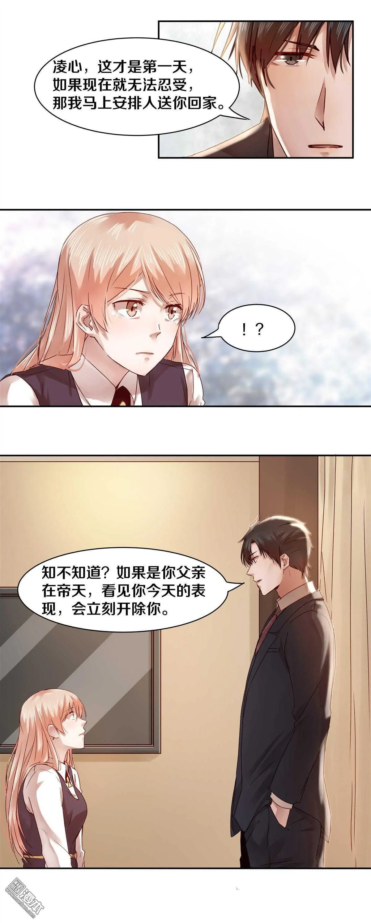 27 那个人并不友好 第2页