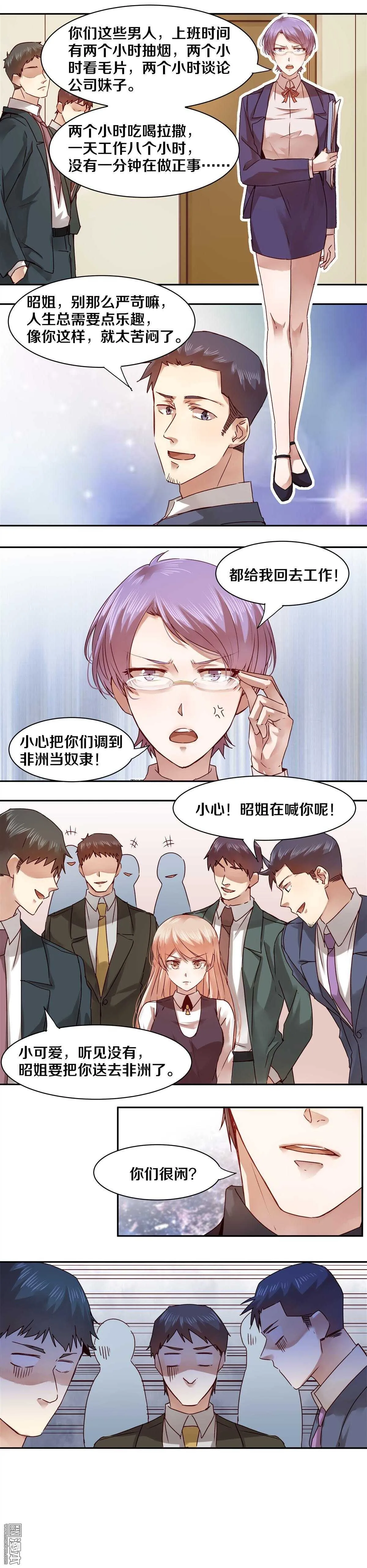 27 那个人并不友好 第4页