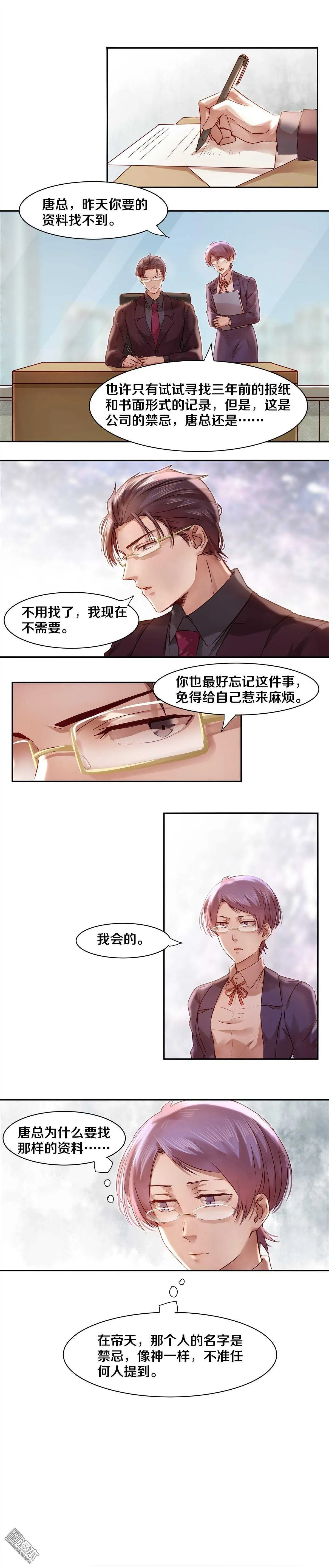 28 好奇害死猫 第1页