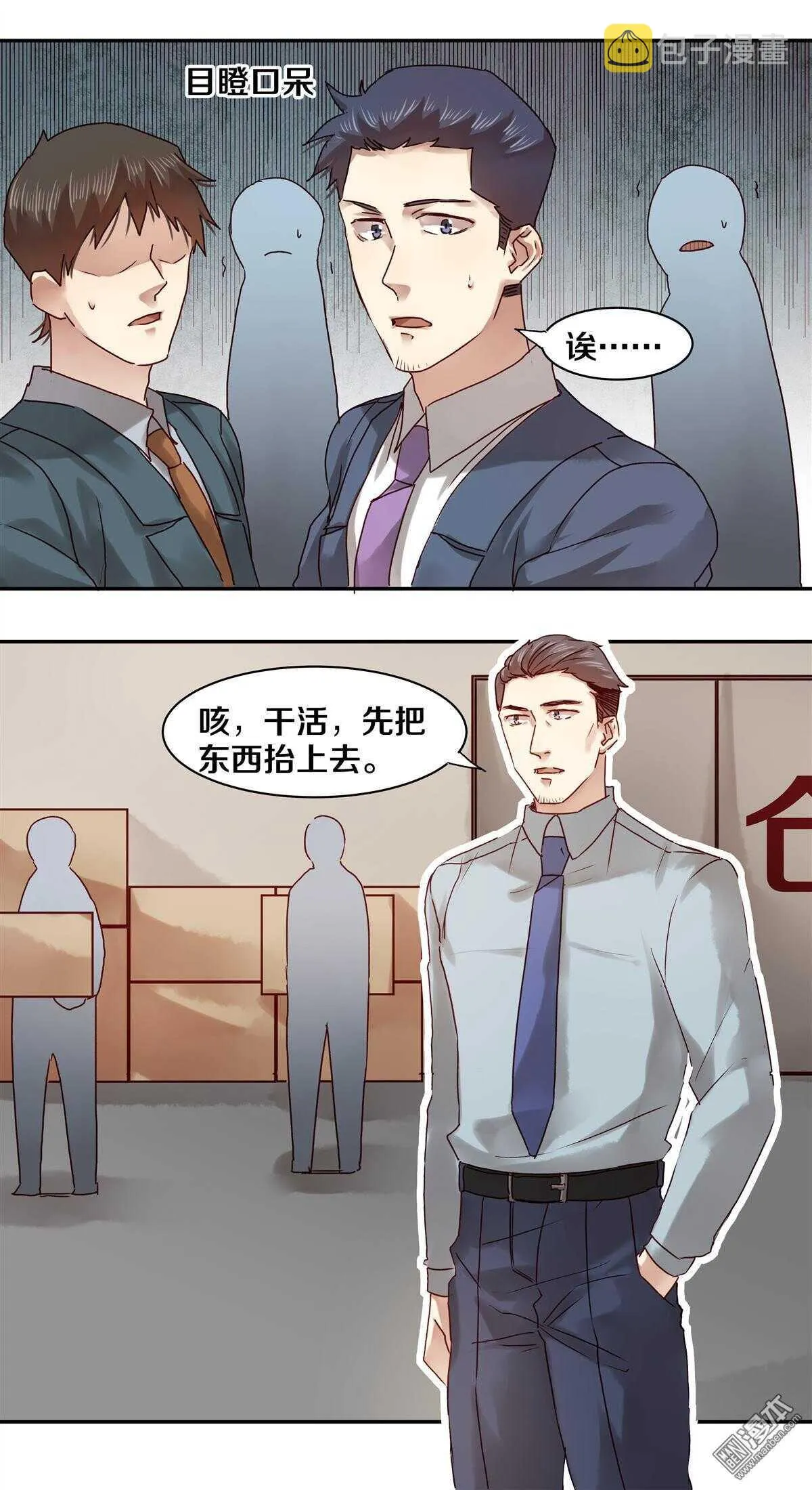 28 好奇害死猫 第5页