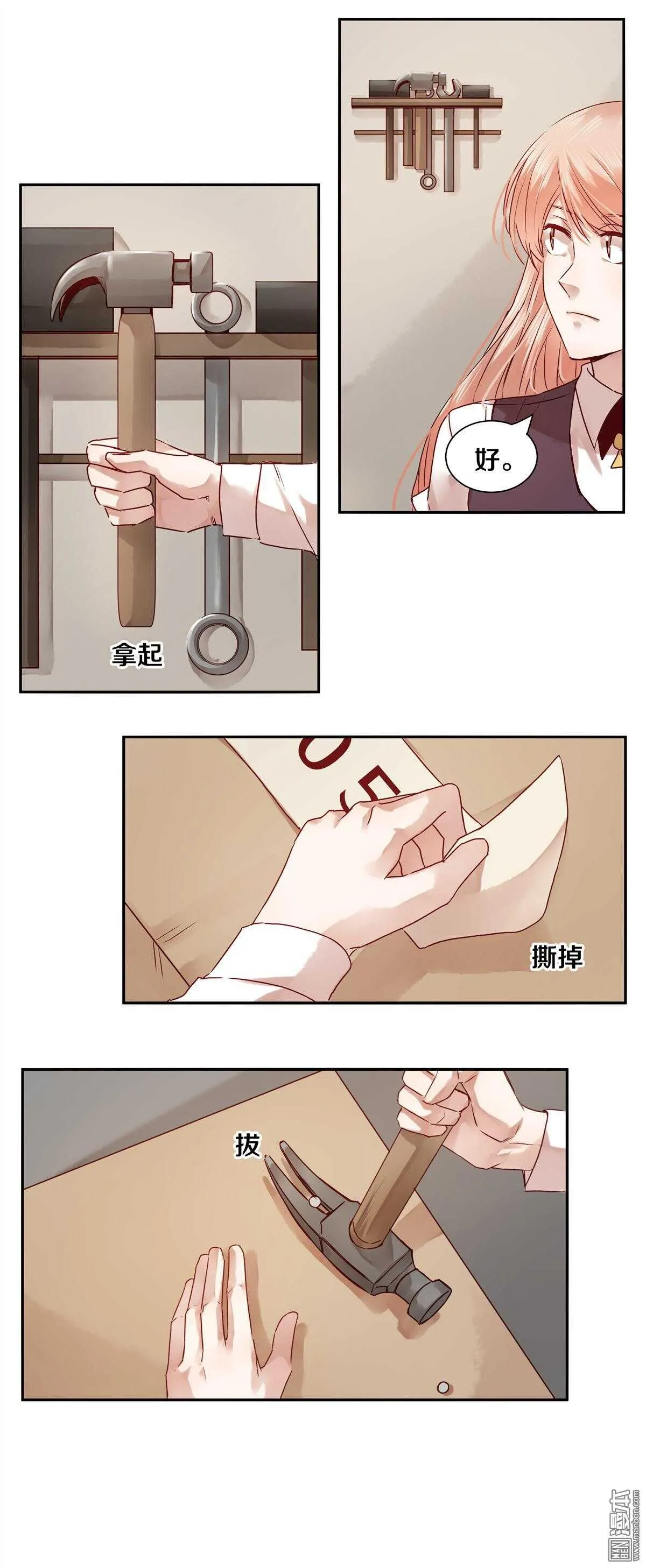 28 好奇害死猫 第7页