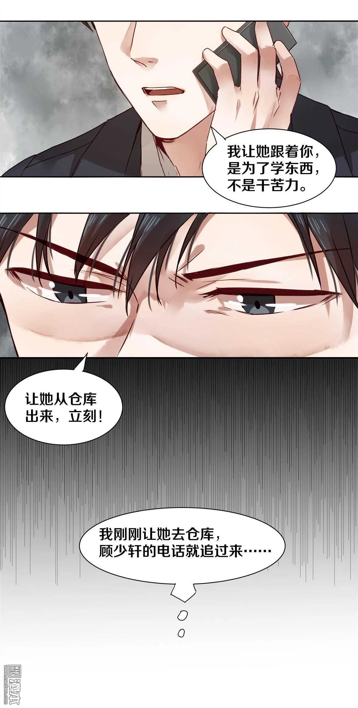 29 他们的关系果然非同一般！ 第2页