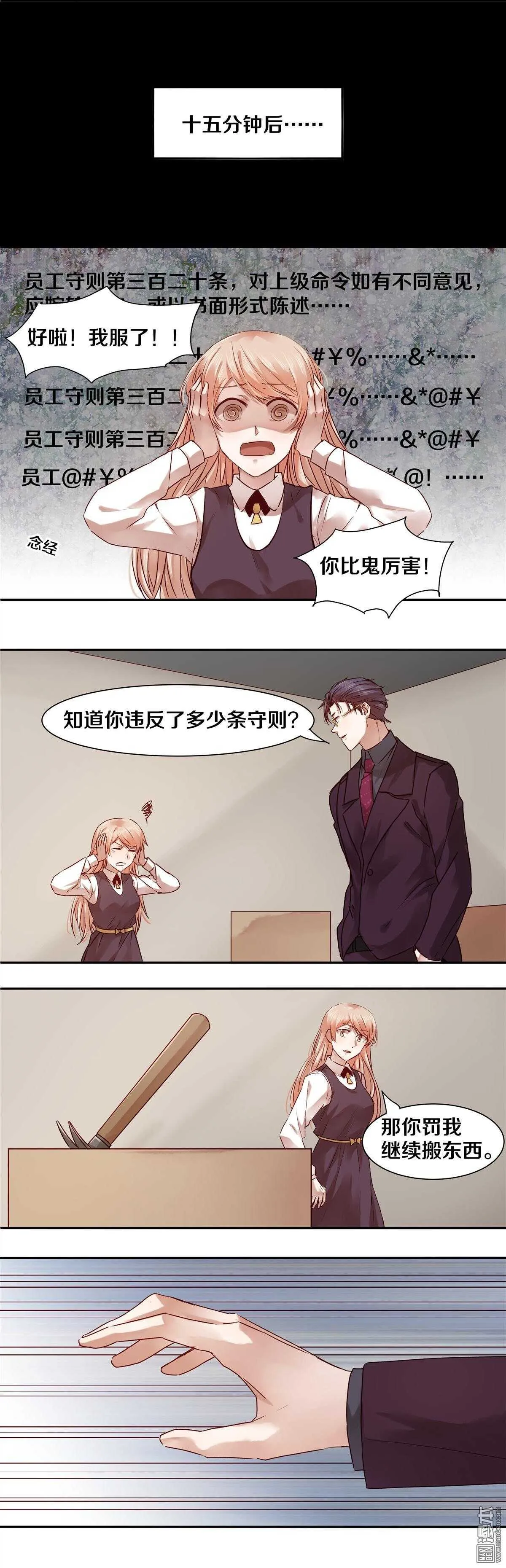 29 他们的关系果然非同一般！ 第4页