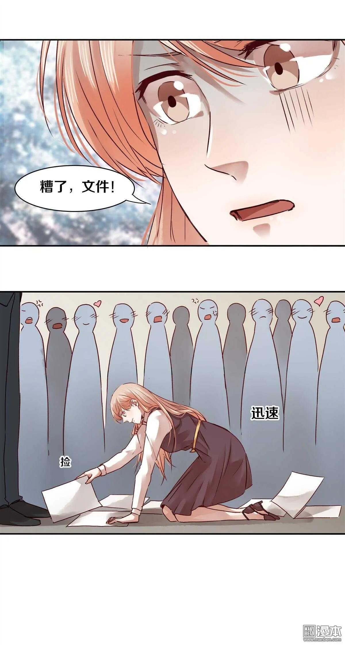 30 恶魔的温柔 第4页