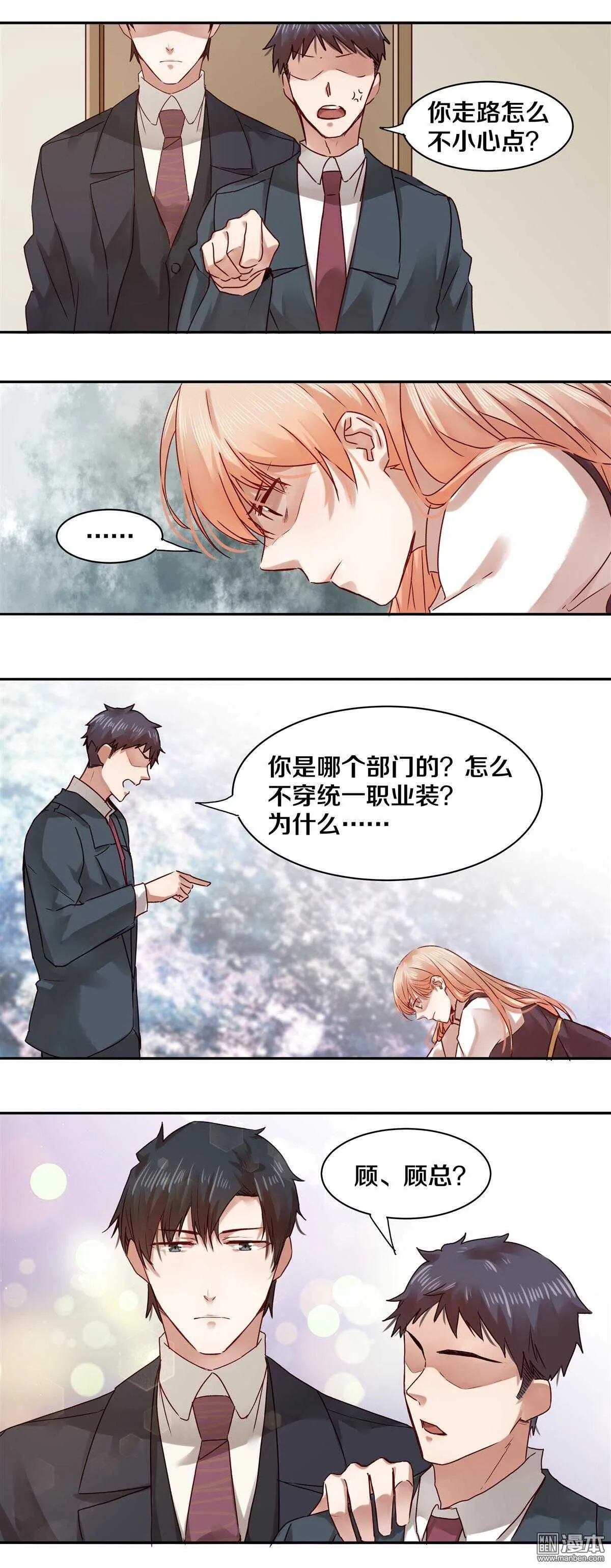 30 恶魔的温柔 第5页