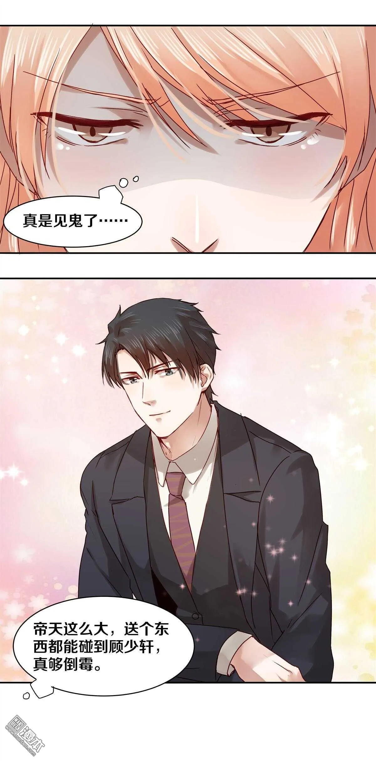 30 恶魔的温柔 第8页