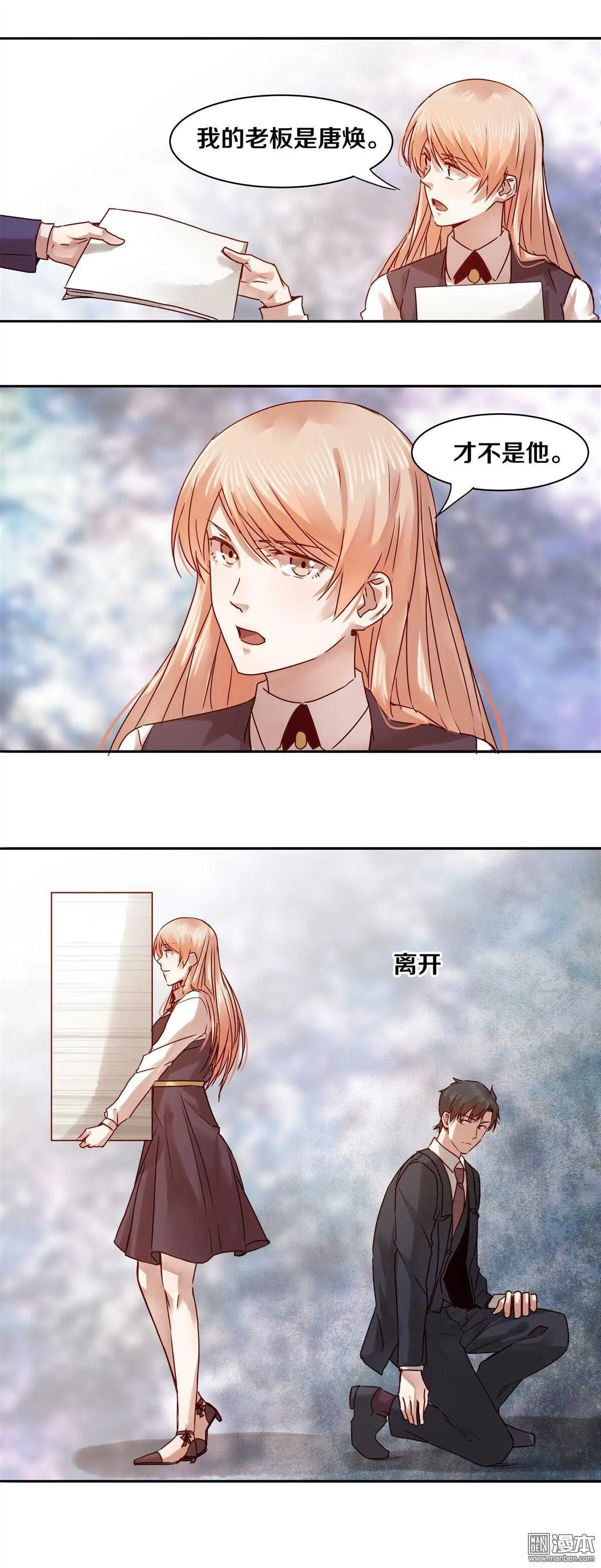 30 恶魔的温柔 第10页