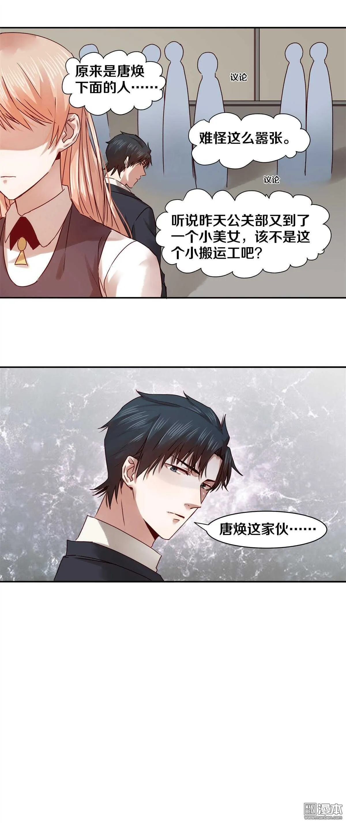 30 恶魔的温柔 第11页