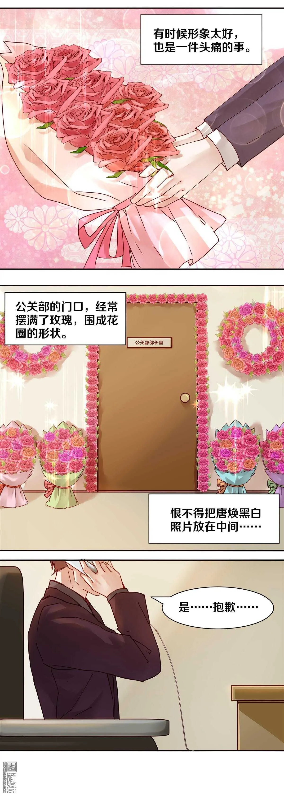 31 晚安，我的小刺猬 第2页